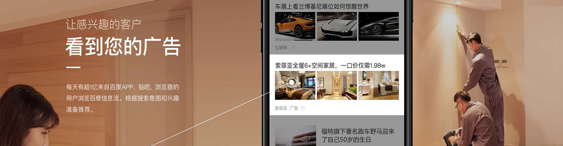 拜城信息流怎么做